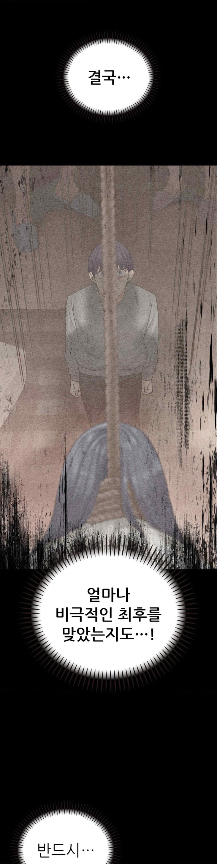 Stepmother’s Past Raw Chapter 17 image 26
