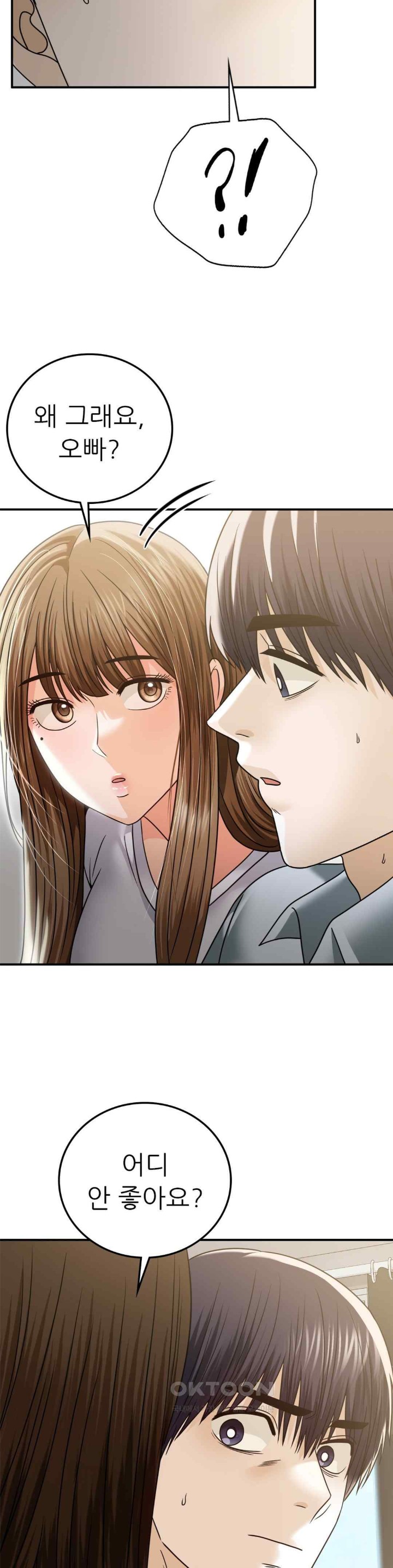 Stepmother’s Past Raw Chapter 17 image 28