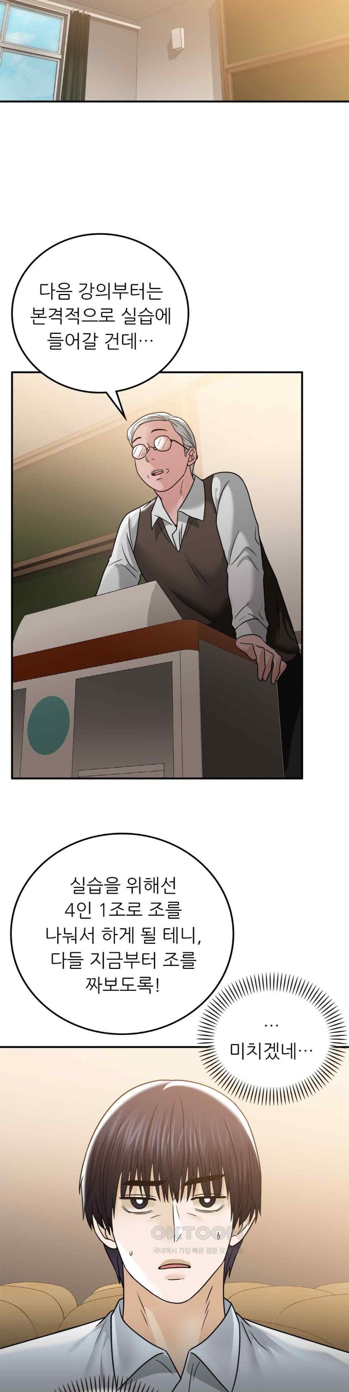 Stepmother’s Past Raw Chapter 17 image 33