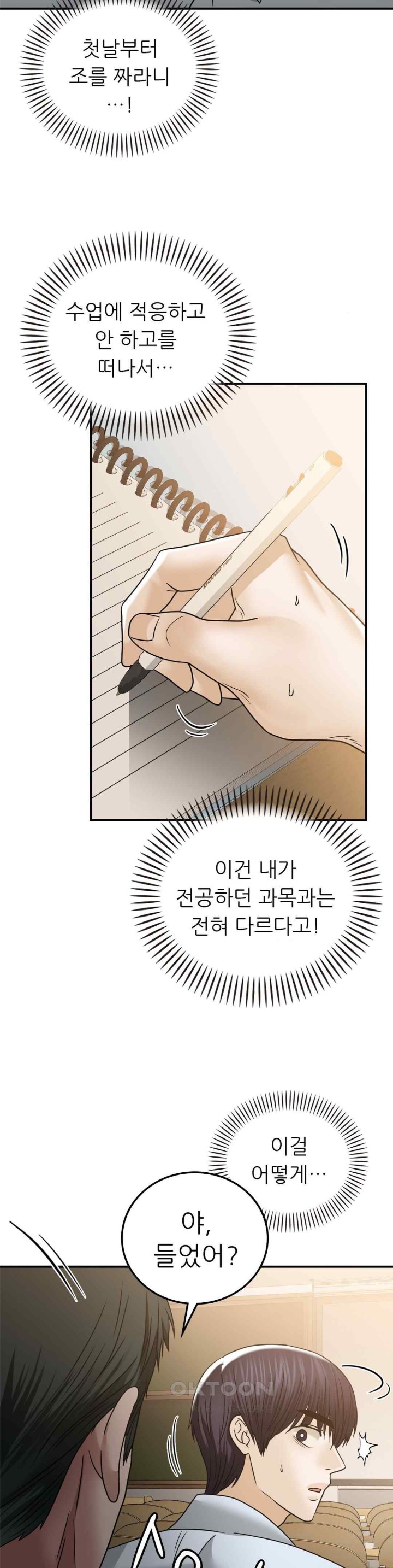 Stepmother’s Past Raw Chapter 17 image 34