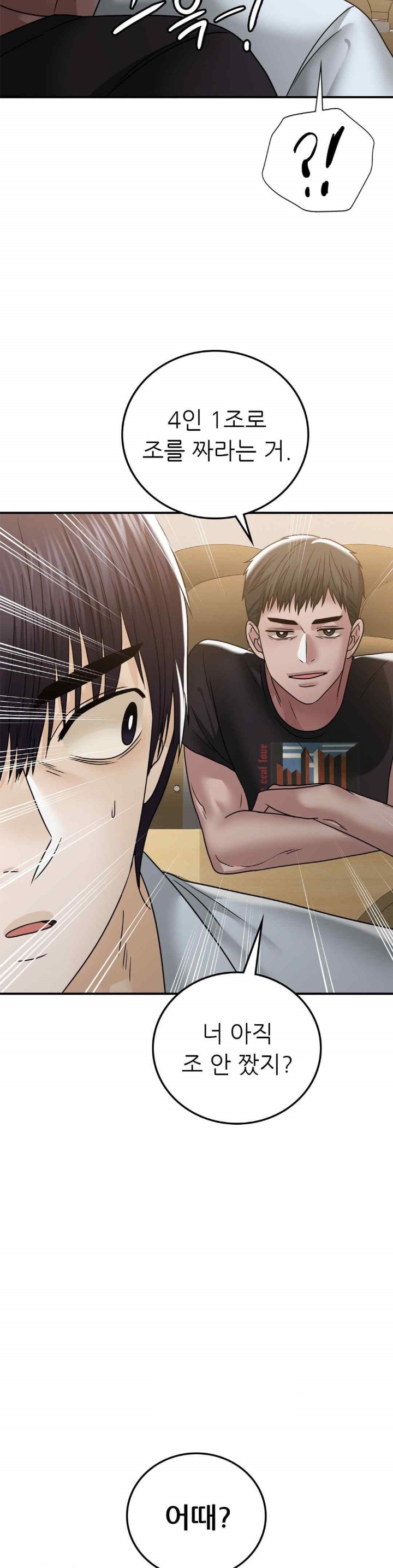 Stepmother’s Past Raw Chapter 17 image 35