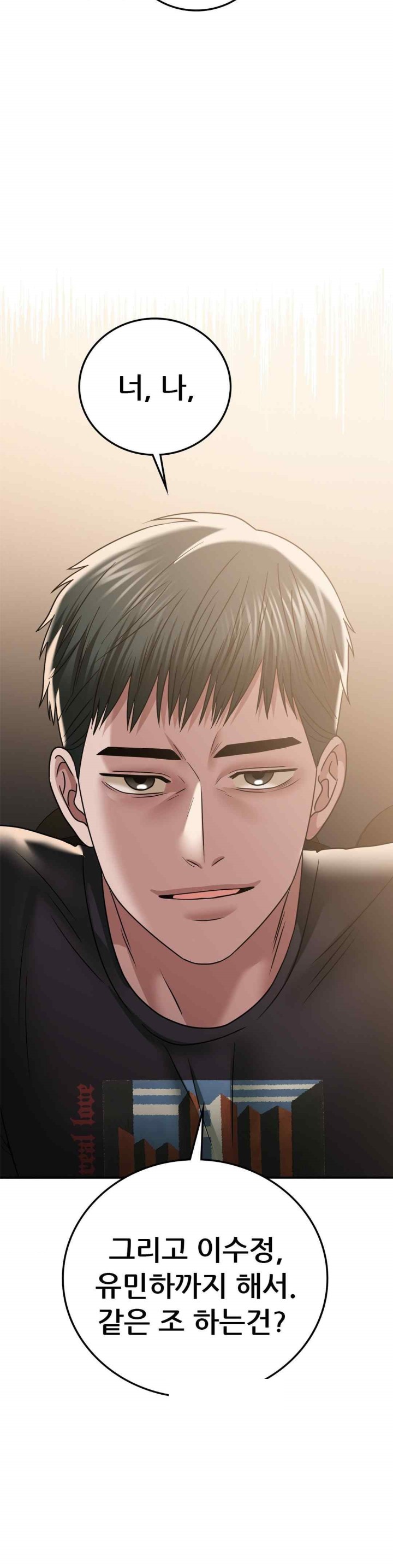 Stepmother’s Past Raw Chapter 17 image 36