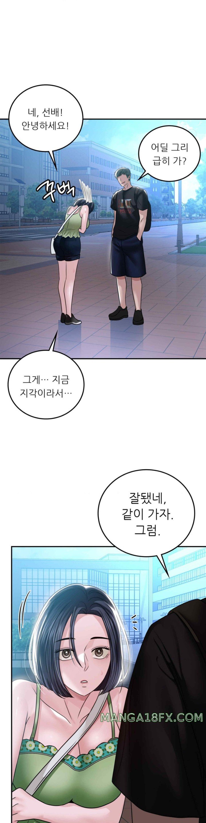 Stepmother’s Past Raw Chapter 17 image 3