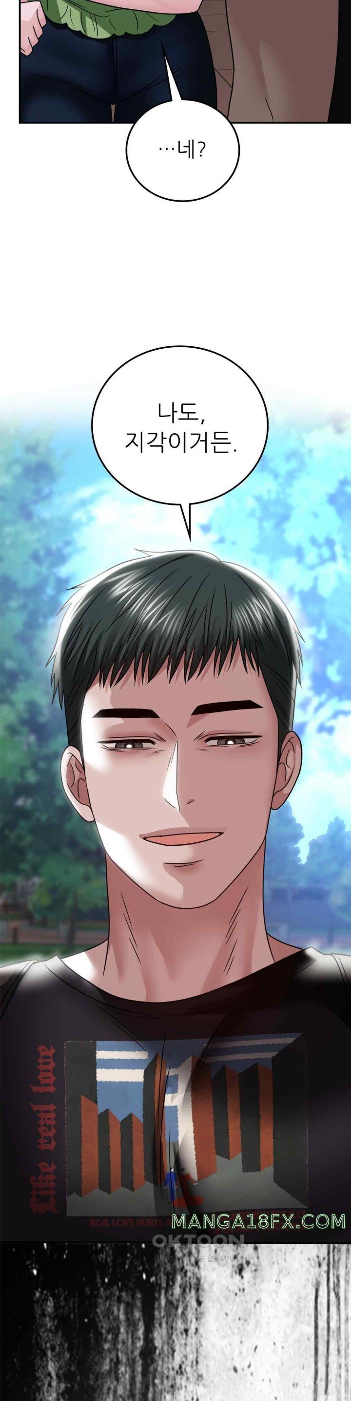 Stepmother’s Past Raw Chapter 17 image 4