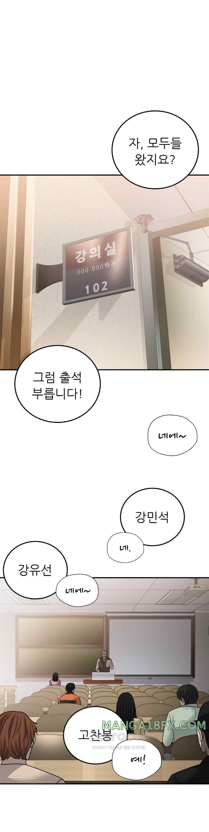 Stepmother’s Past Raw Chapter 17 image 6