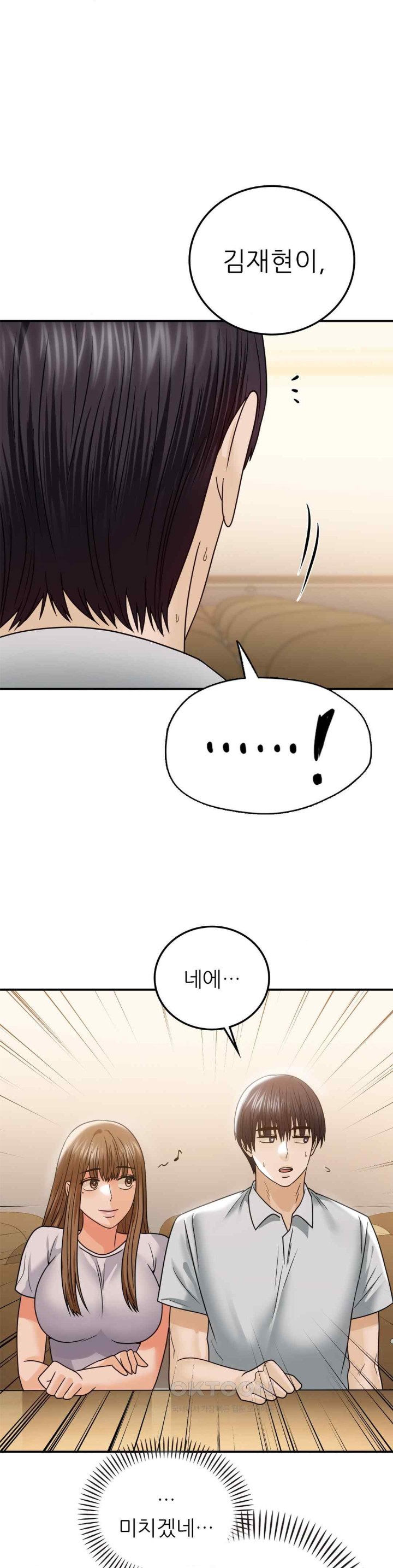 Stepmother’s Past Raw Chapter 17 image 7