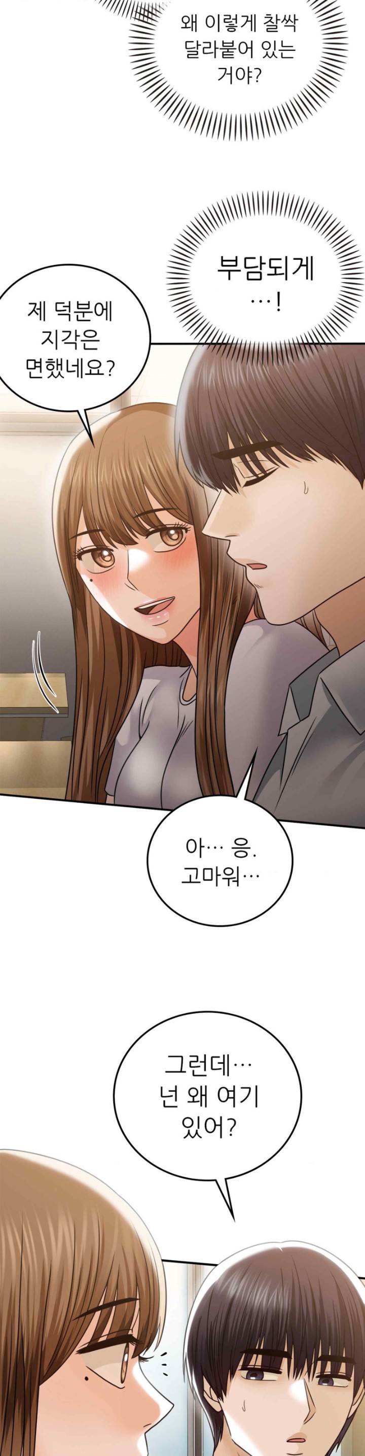 Stepmother’s Past Raw Chapter 17 image 8