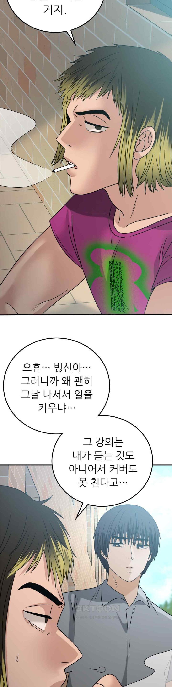 Stepmother’s Past Raw Chapter 18 image 11