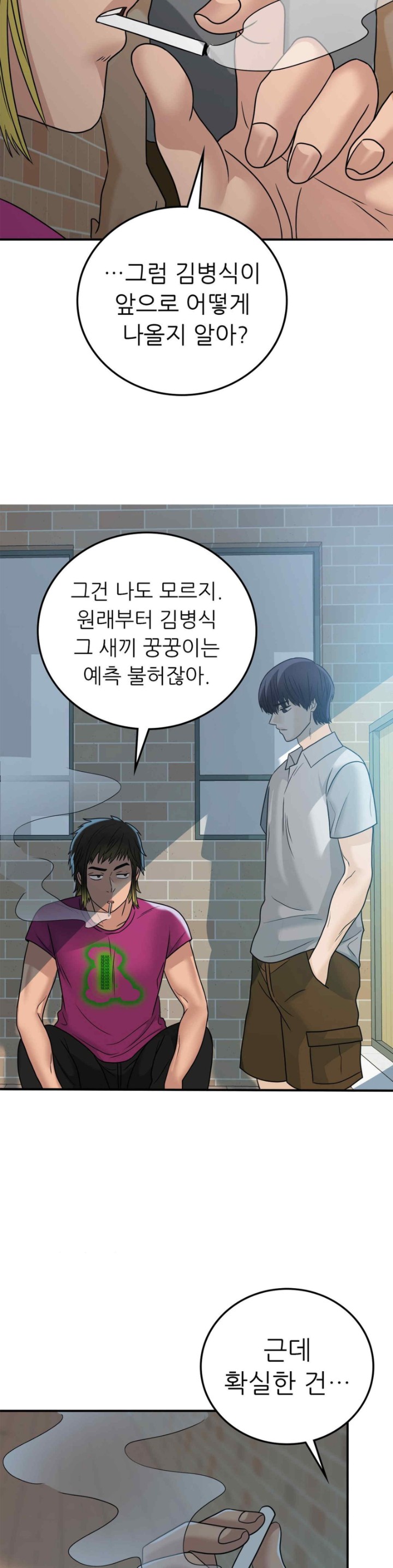 Stepmother’s Past Raw Chapter 18 image 12
