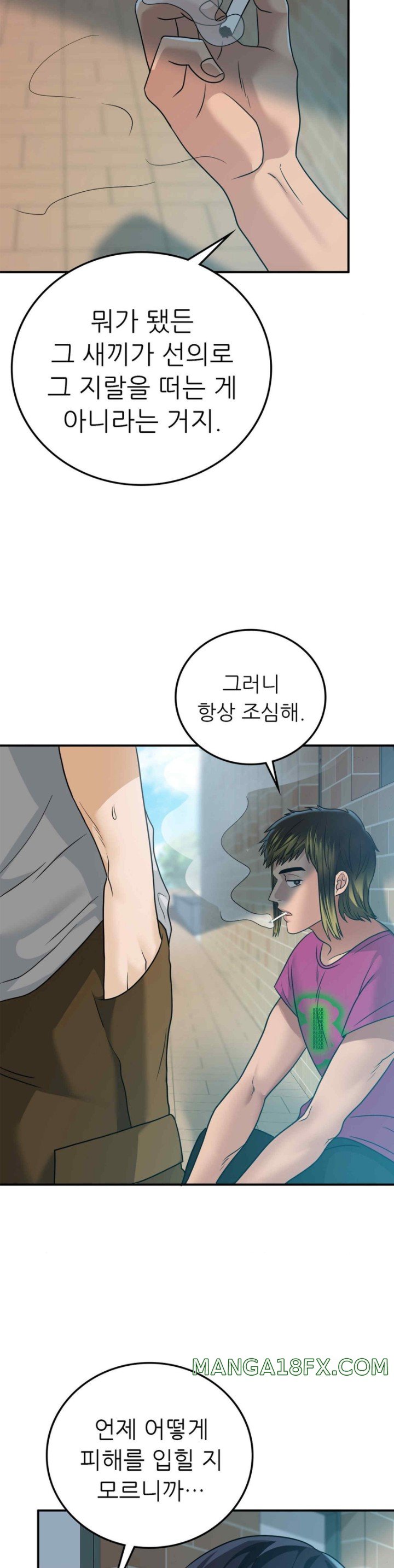 Stepmother’s Past Raw Chapter 18 image 13