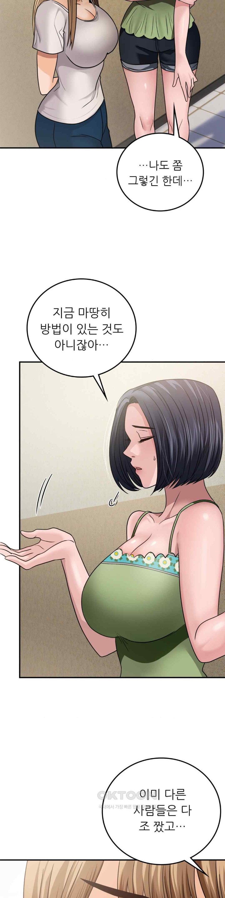 Stepmother’s Past Raw Chapter 18 image 1
