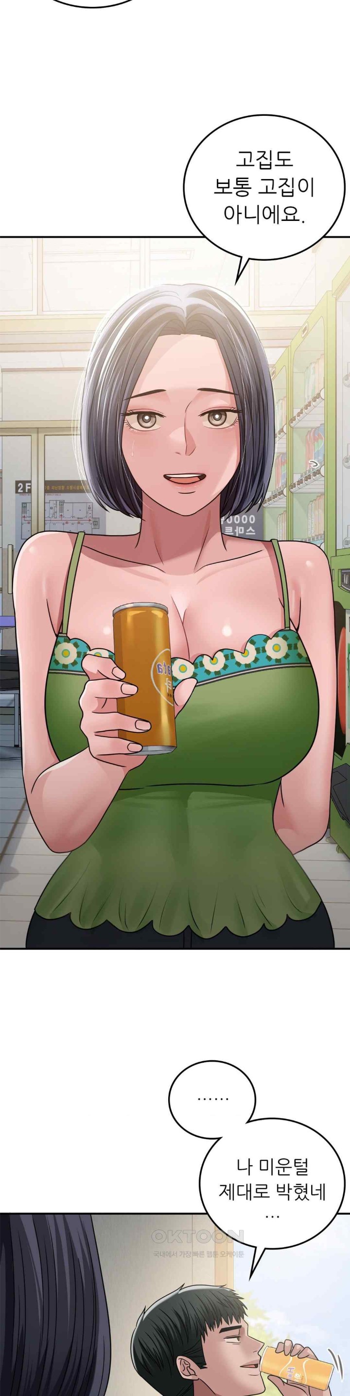 Stepmother’s Past Raw Chapter 18 image 22