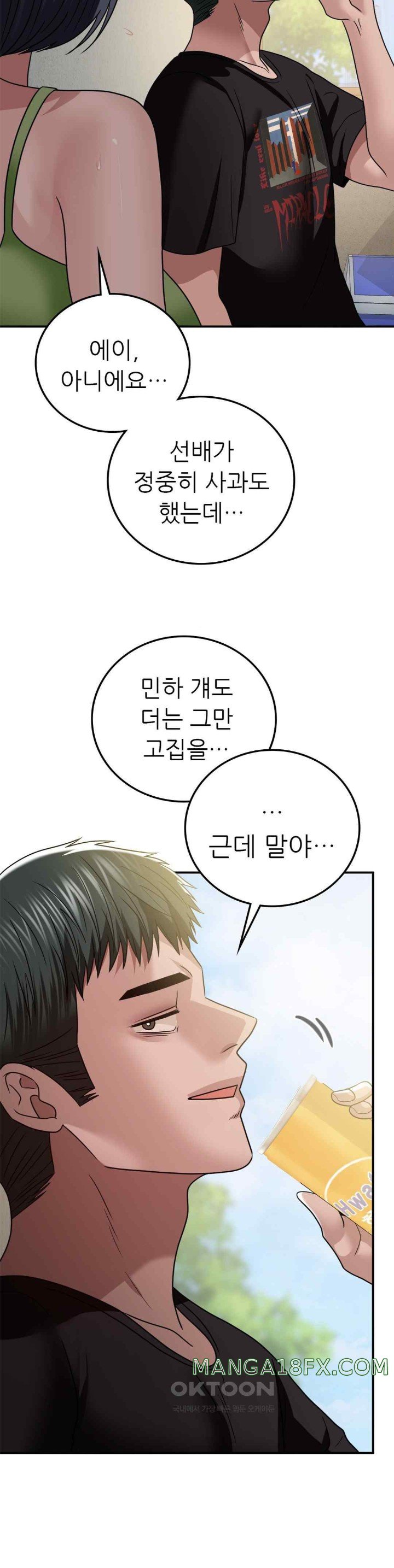 Stepmother’s Past Raw Chapter 18 image 23