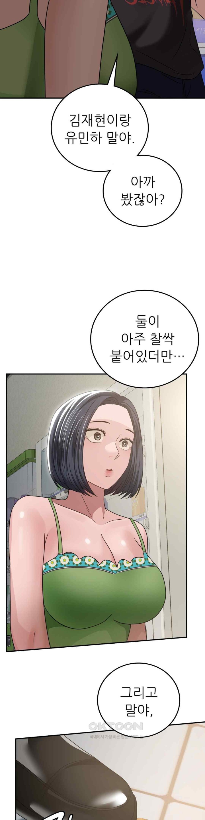 Stepmother’s Past Raw Chapter 18 image 25