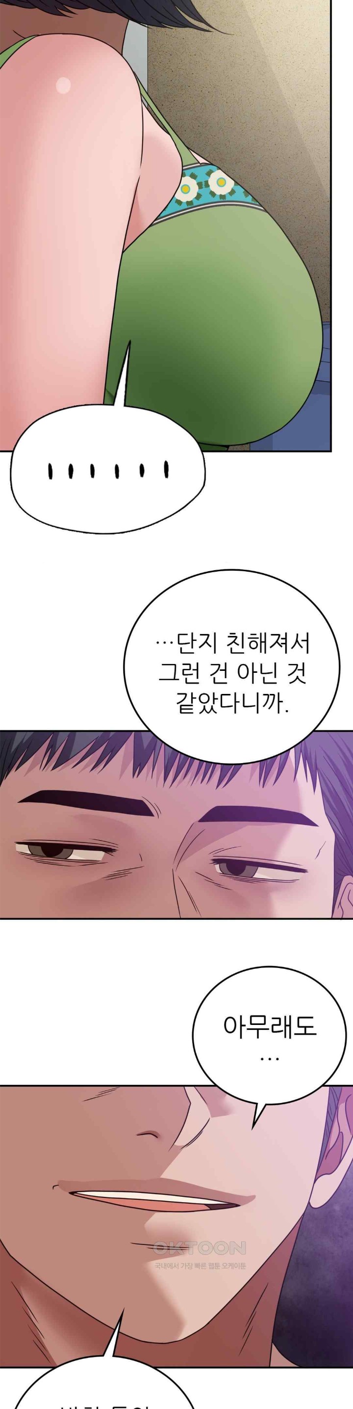 Stepmother’s Past Raw Chapter 18 image 27