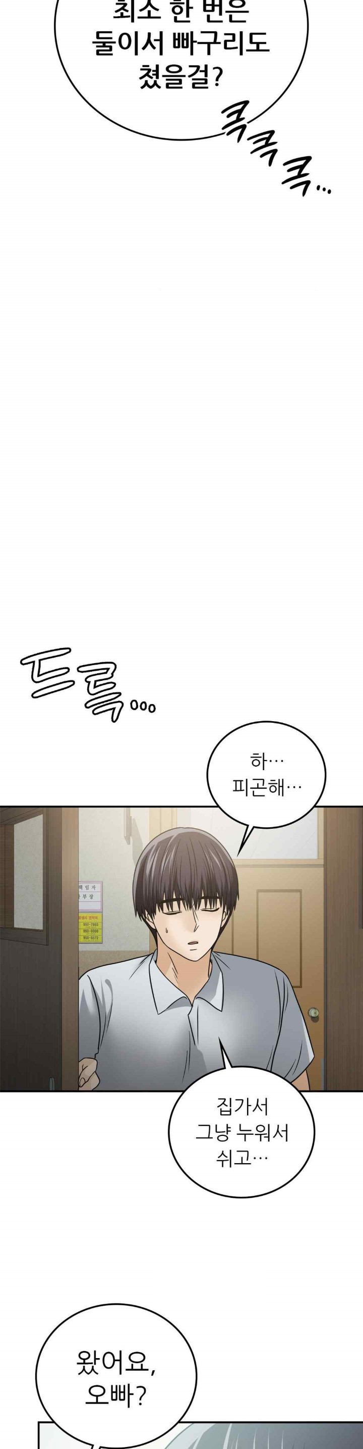 Stepmother’s Past Raw Chapter 18 image 29