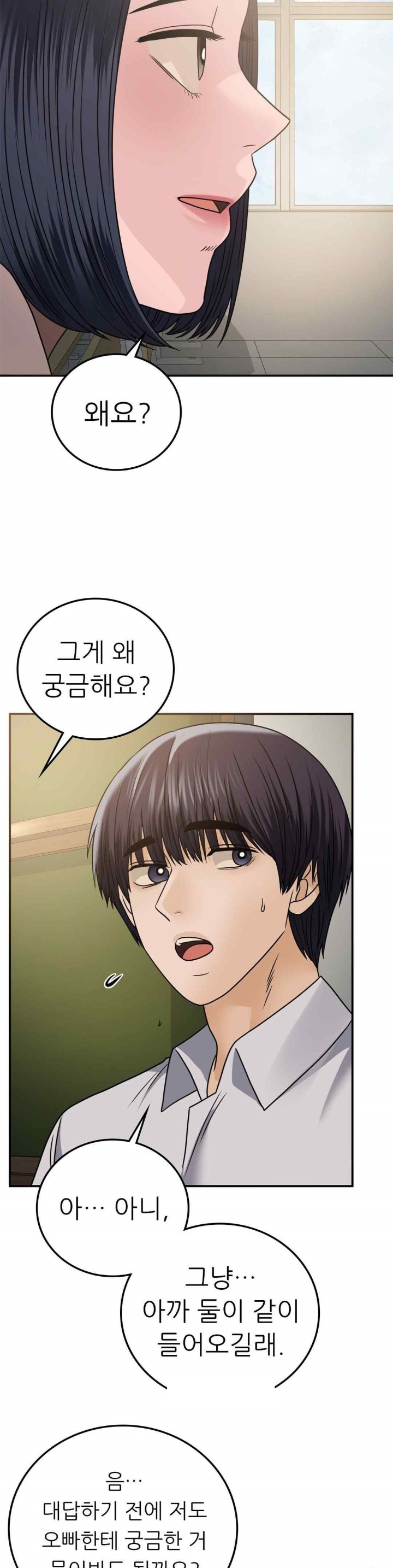 Stepmother’s Past Raw Chapter 18 image 34