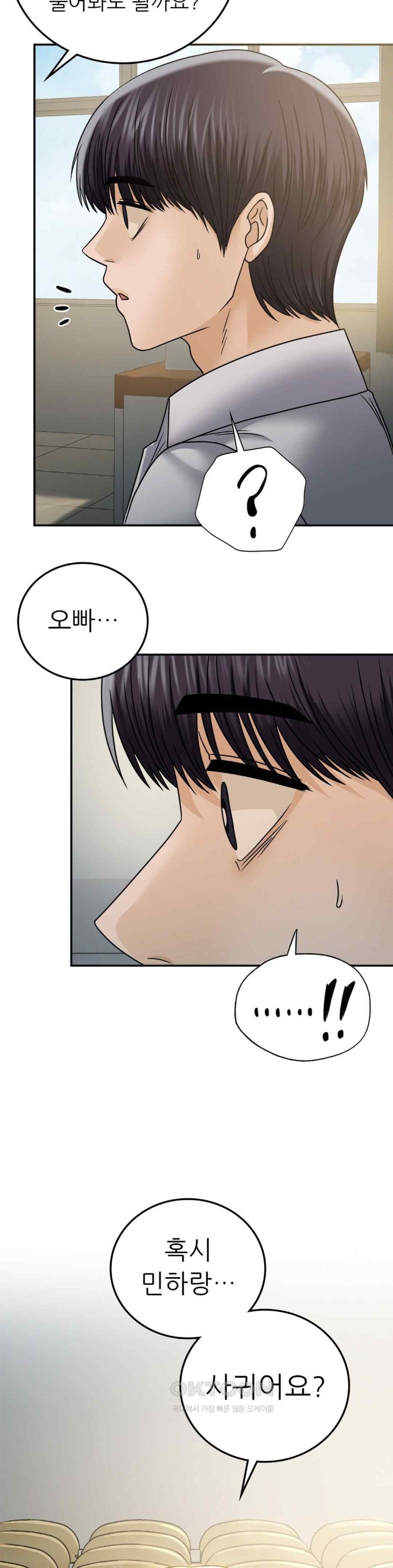 Stepmother’s Past Raw Chapter 18 image 35