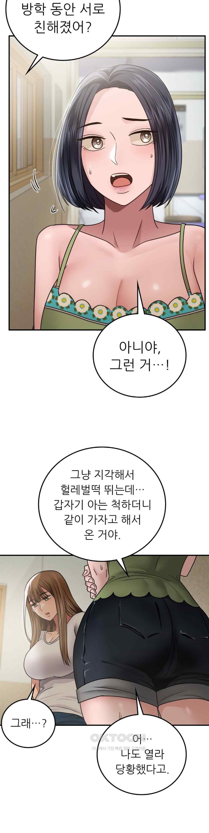 Stepmother’s Past Raw Chapter 18 image 3