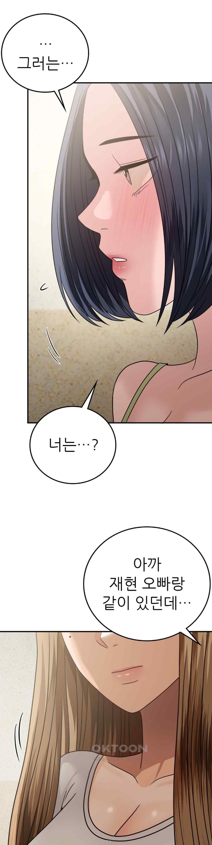 Stepmother’s Past Raw Chapter 18 image 4