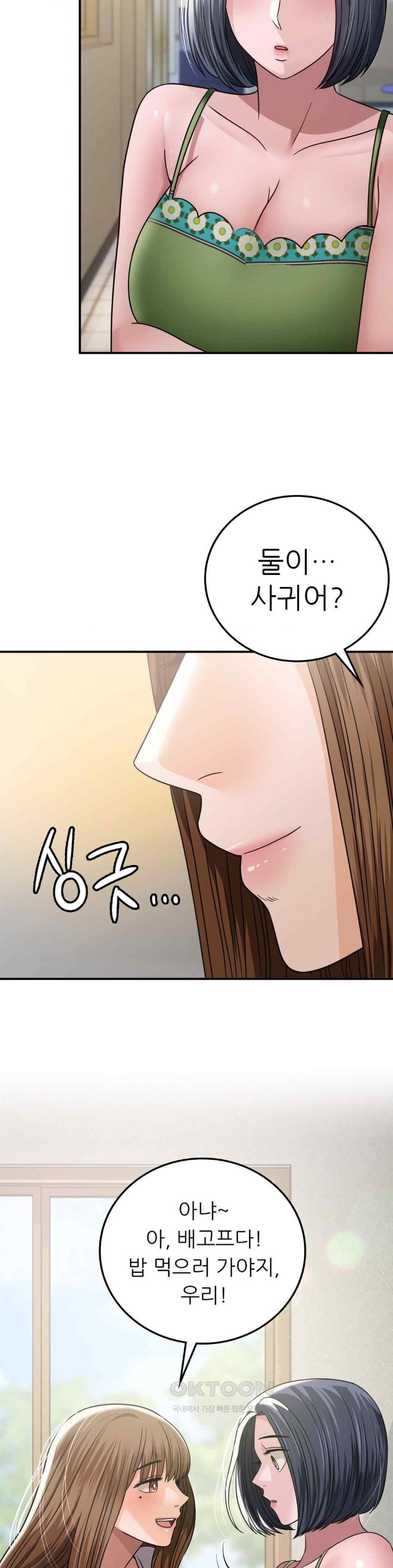 Stepmother’s Past Raw Chapter 18 image 6