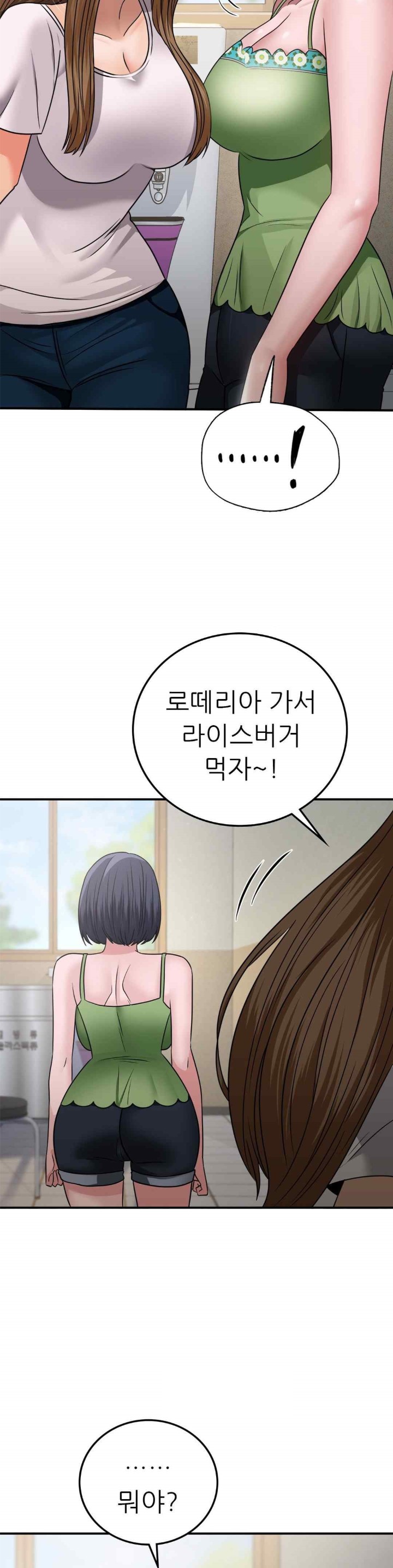 Stepmother’s Past Raw Chapter 18 image 7