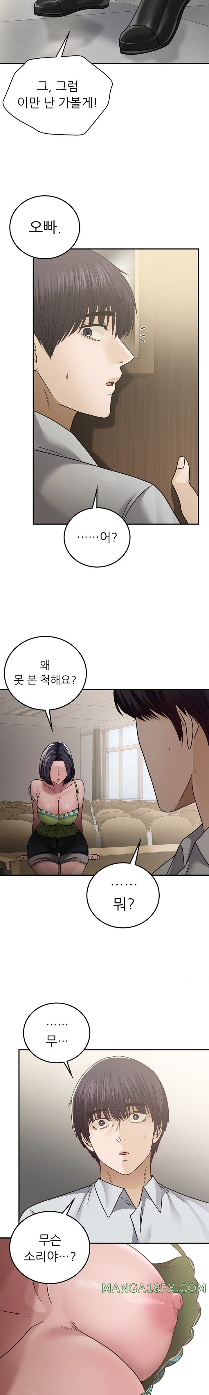 Stepmother’s Past Raw Chapter 19 image 9