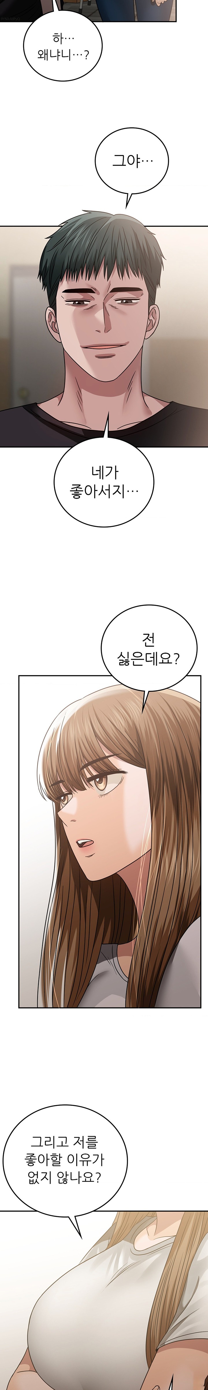 Stepmother’s Past Raw Chapter 19 image 11