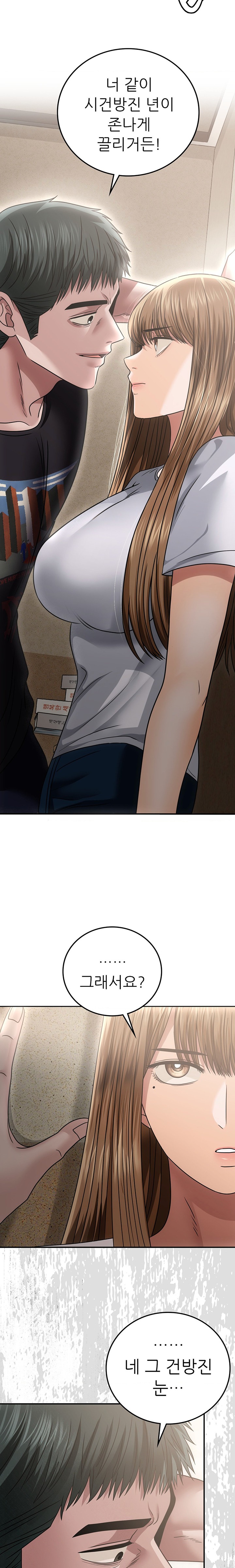 Stepmother’s Past Raw Chapter 19 image 13