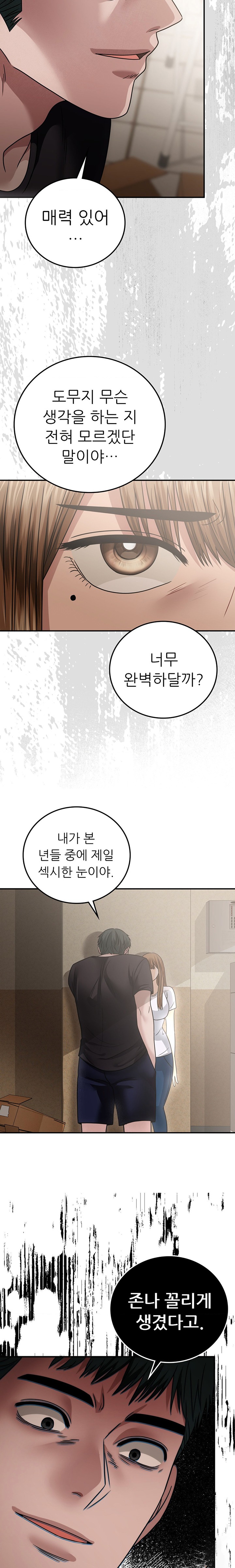 Stepmother’s Past Raw Chapter 19 image 14