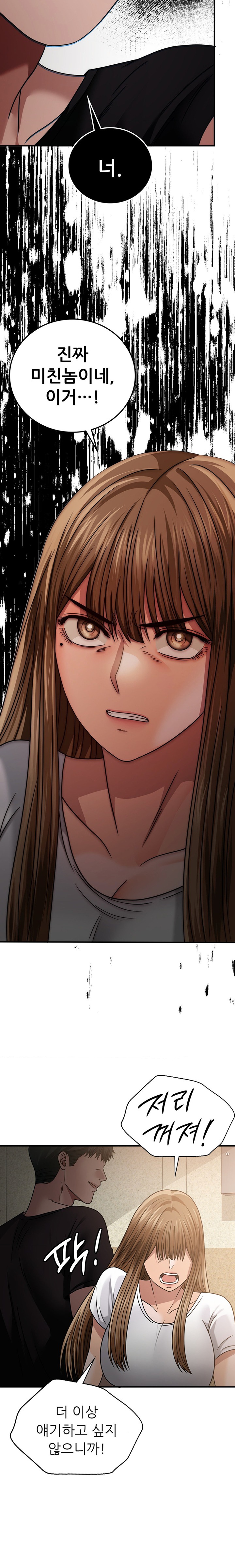 Stepmother’s Past Raw Chapter 19 image 15