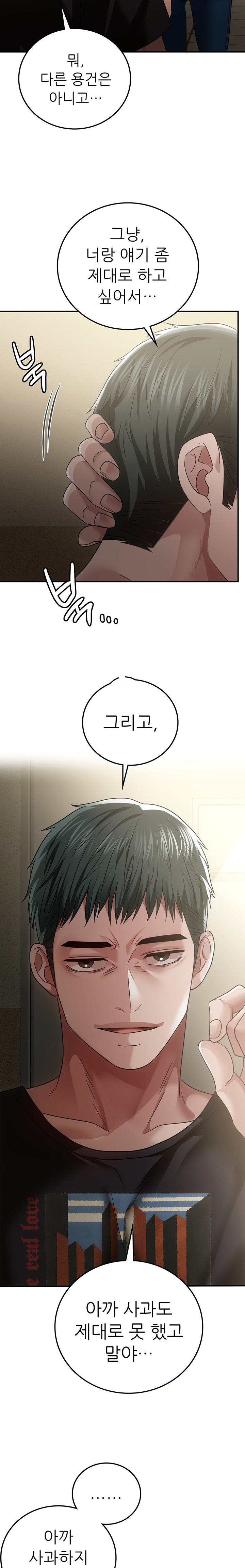 Stepmother’s Past Raw Chapter 19 image 1