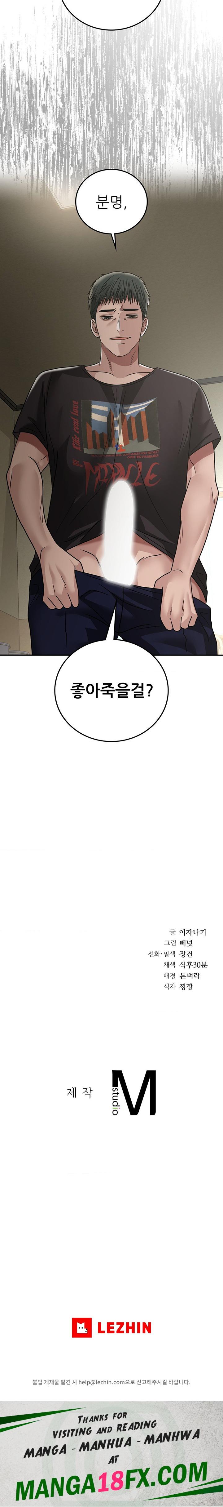 Stepmother’s Past Raw Chapter 19 image 20
