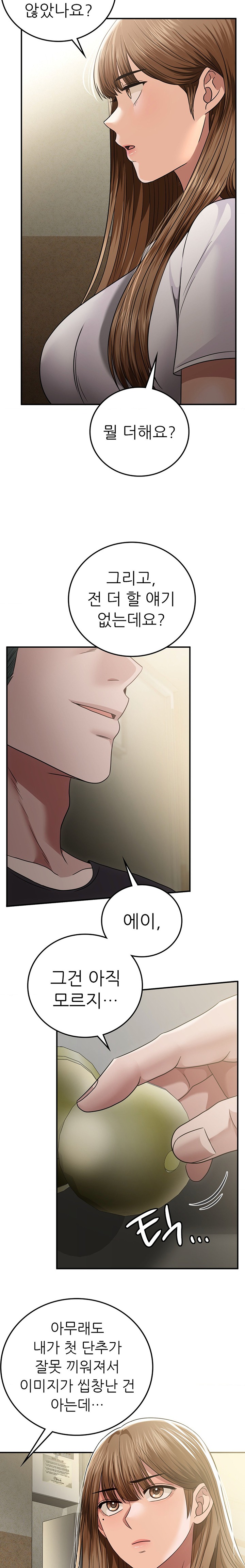 Stepmother’s Past Raw Chapter 19 image 2