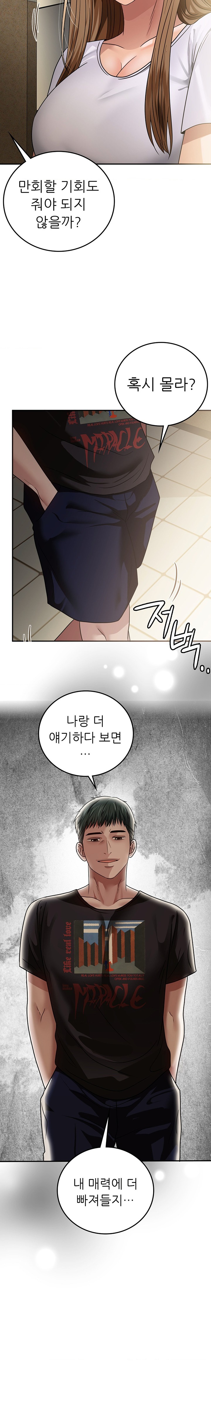 Stepmother’s Past Raw Chapter 19 image 3