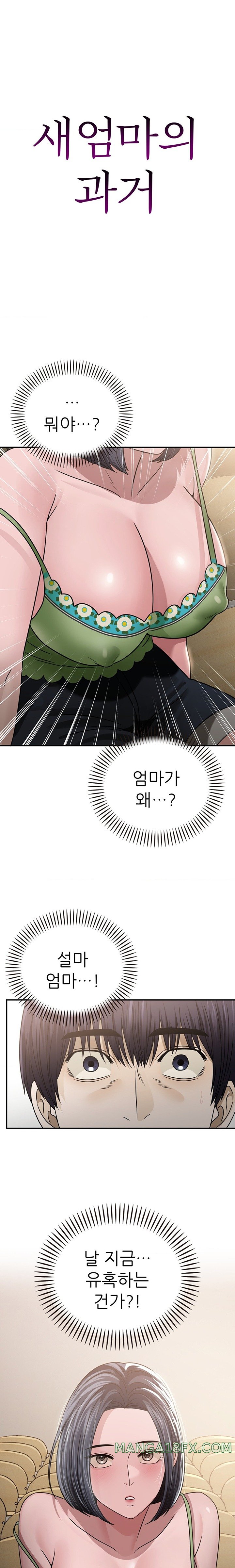 Stepmother’s Past Raw Chapter 19 image 4