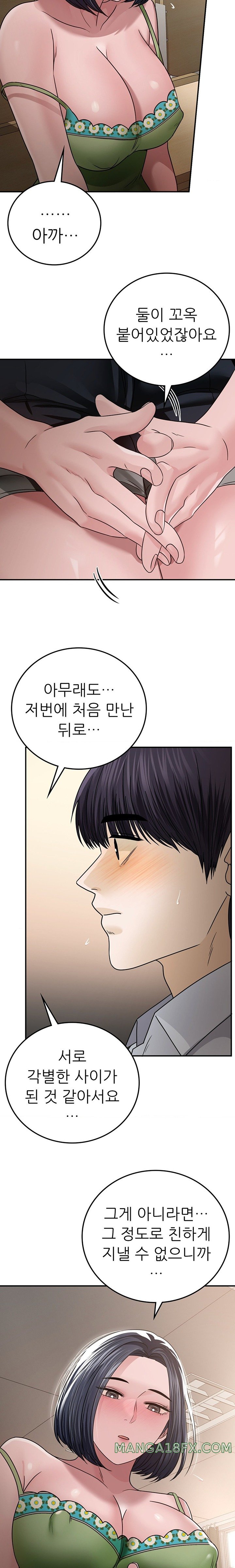 Stepmother’s Past Raw Chapter 19 image 6