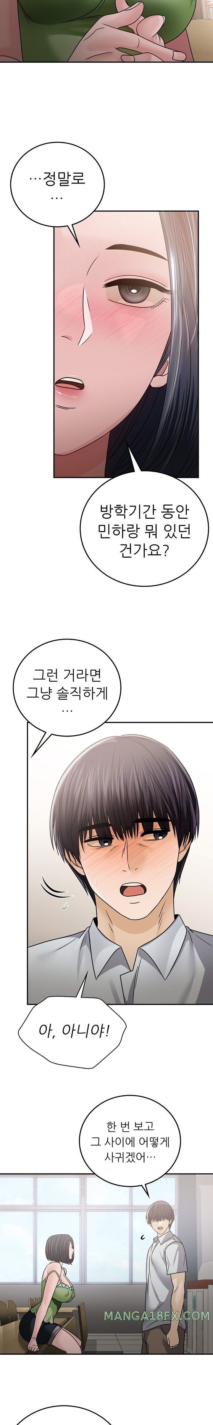 Stepmother’s Past Raw Chapter 19 image 7