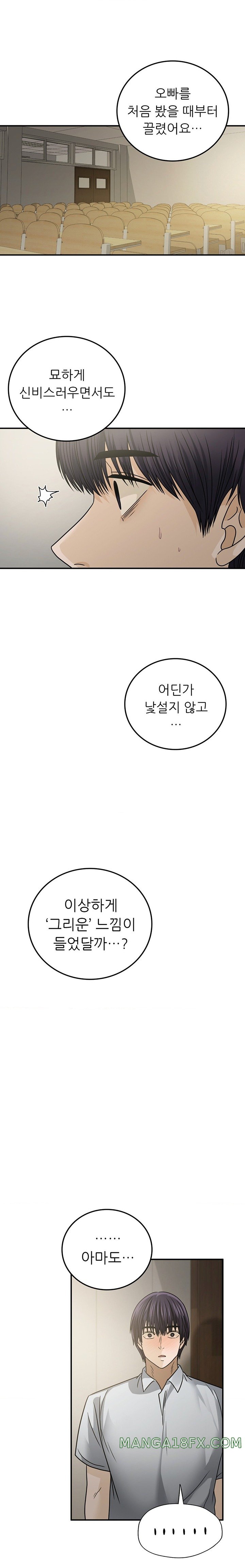 Stepmother’s Past Raw Chapter 20 image 0