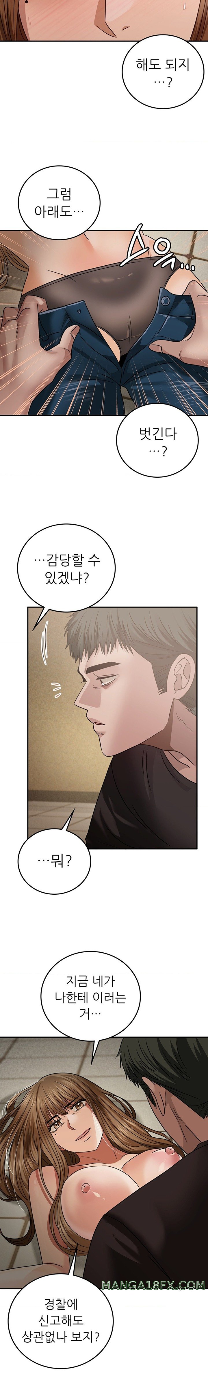 Stepmother’s Past Raw Chapter 20 image 9