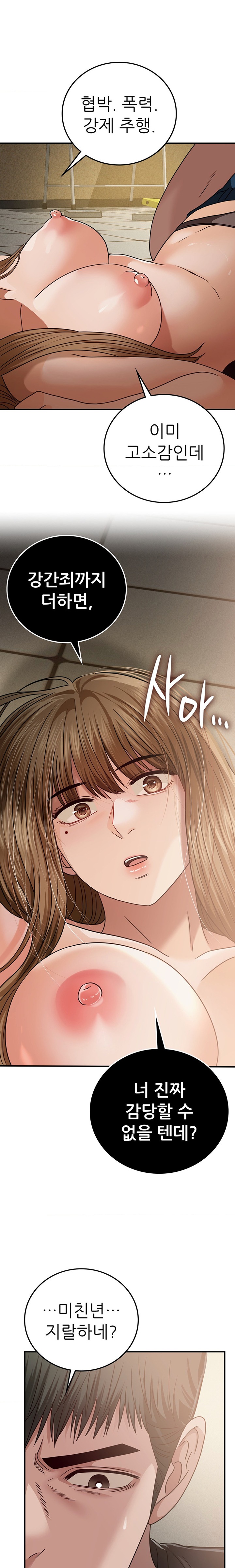 Stepmother’s Past Raw Chapter 20 image 10