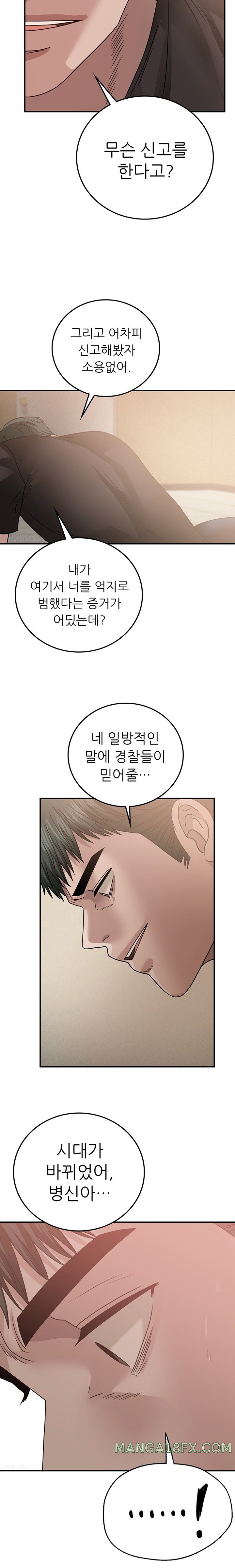 Stepmother’s Past Raw Chapter 20 image 11