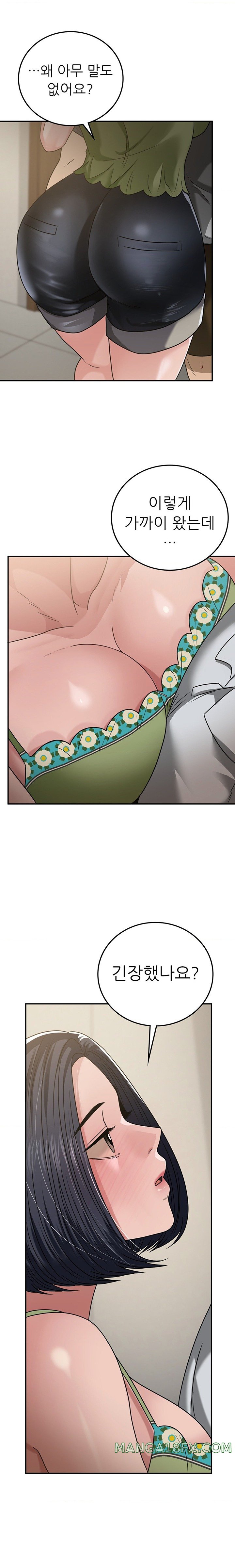 Stepmother’s Past Raw Chapter 20 image 14