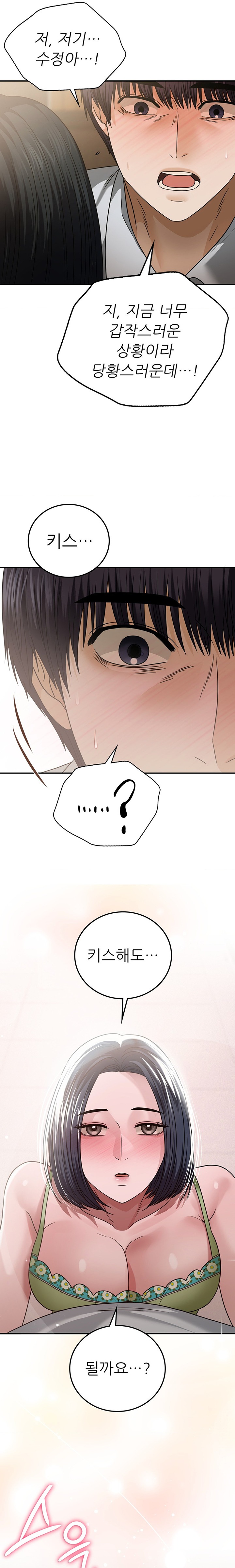 Stepmother’s Past Raw Chapter 20 image 15