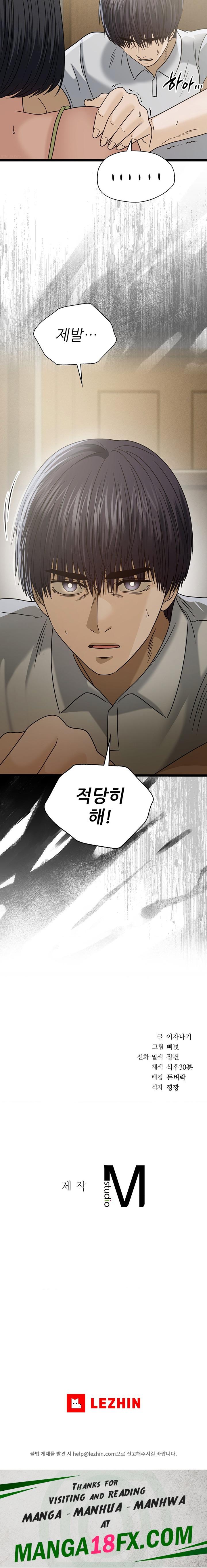Stepmother’s Past Raw Chapter 20 image 19