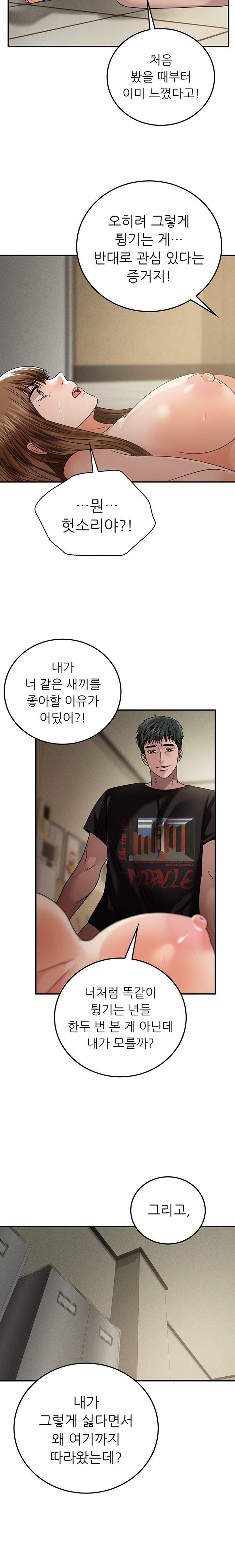 Stepmother’s Past Raw Chapter 20 image 5