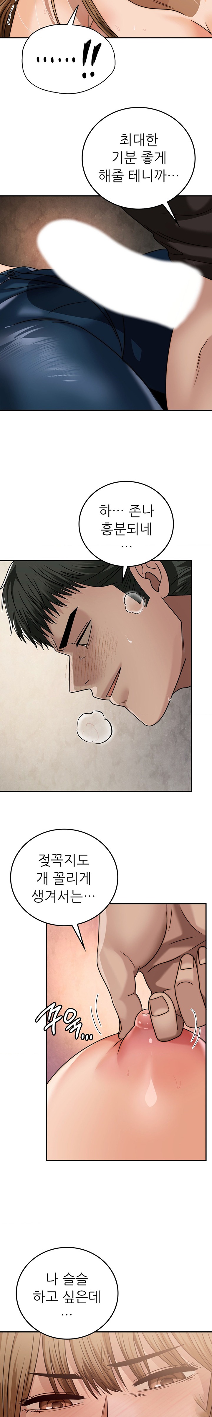 Stepmother’s Past Raw Chapter 20 image 8