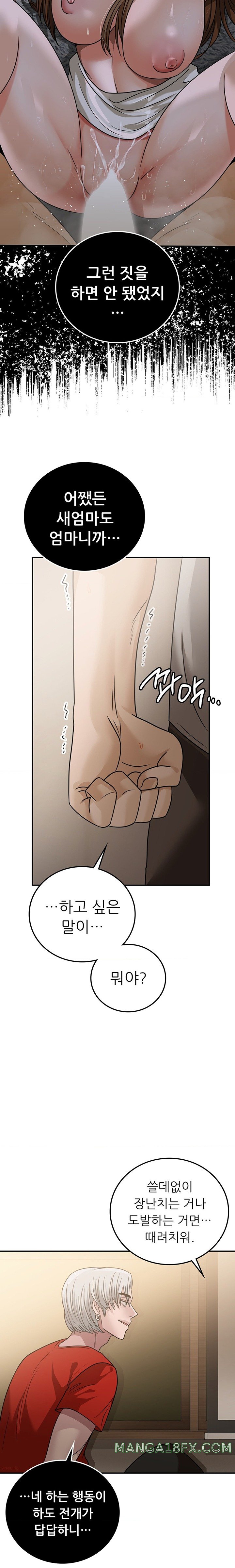 Stepmother’s Past Raw Chapter 21 image 11