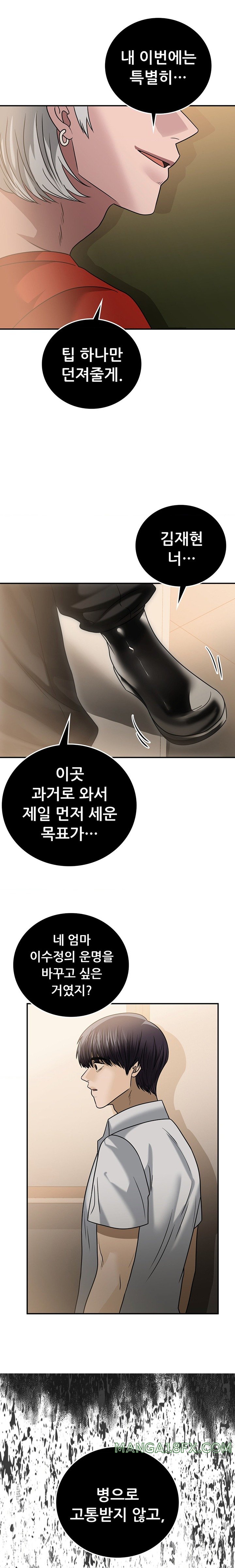 Stepmother’s Past Raw Chapter 21 image 12