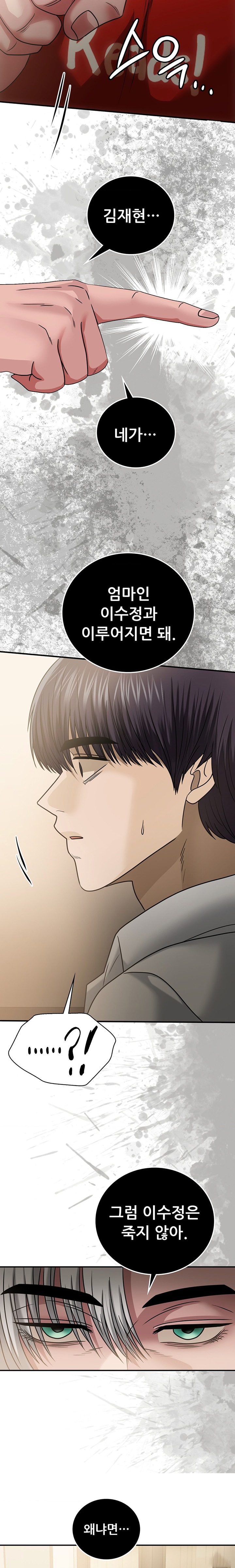 Stepmother’s Past Raw Chapter 21 image 14